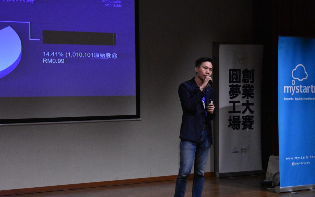 2020投资大趋势股权众筹开幕典礼