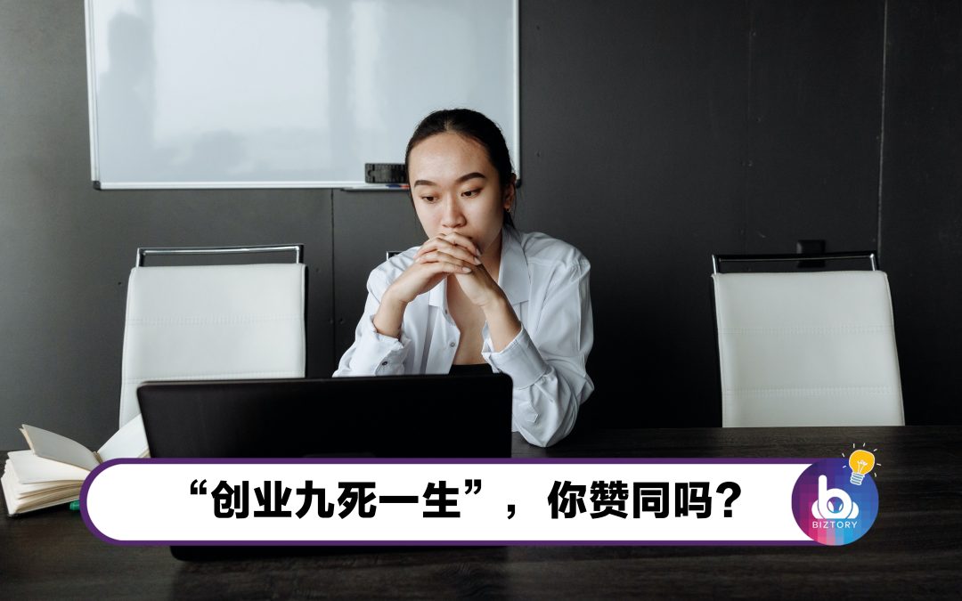 【创业家都是疯子？！】创业前，你问了自己这10个问题吗？