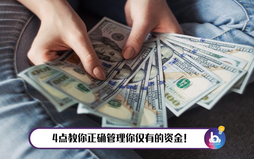 【不止是富人要理财！】到底要先存钱还是先还债？