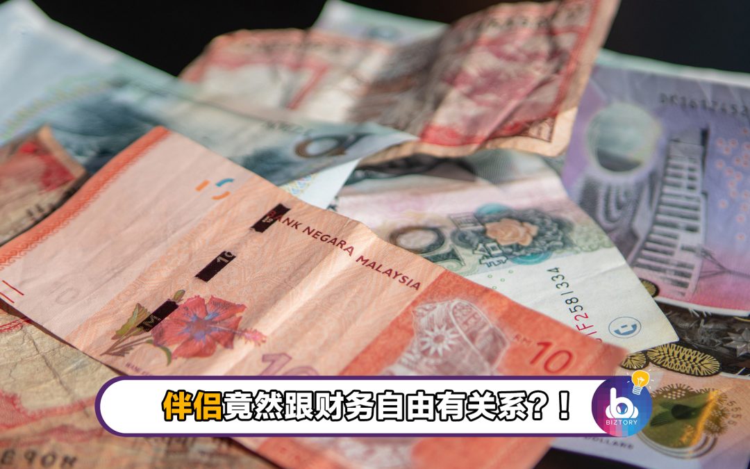 【成为高富帅就是今天了！】做了这5件事，开启你财务自由的第一步！